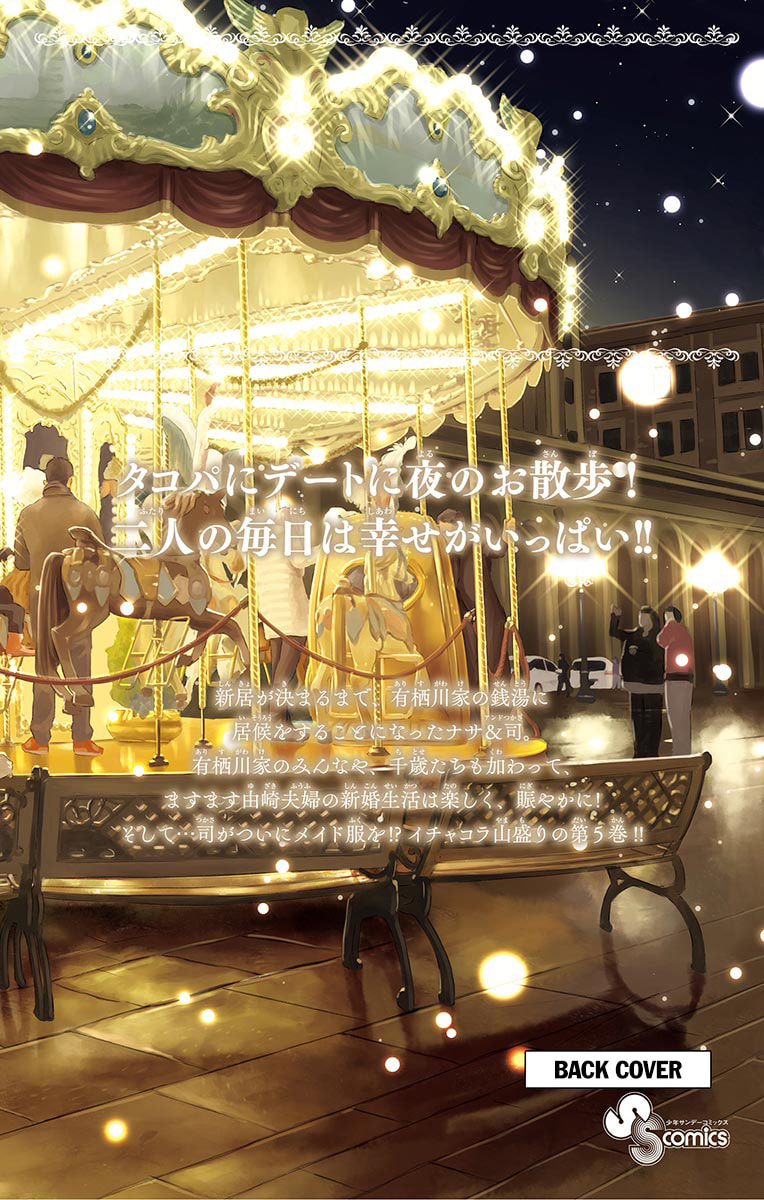 Read Fly Me to the Moon ES Manga Online