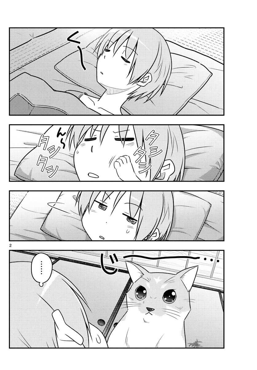 Read Fly Me to the Moon ES Manga Online