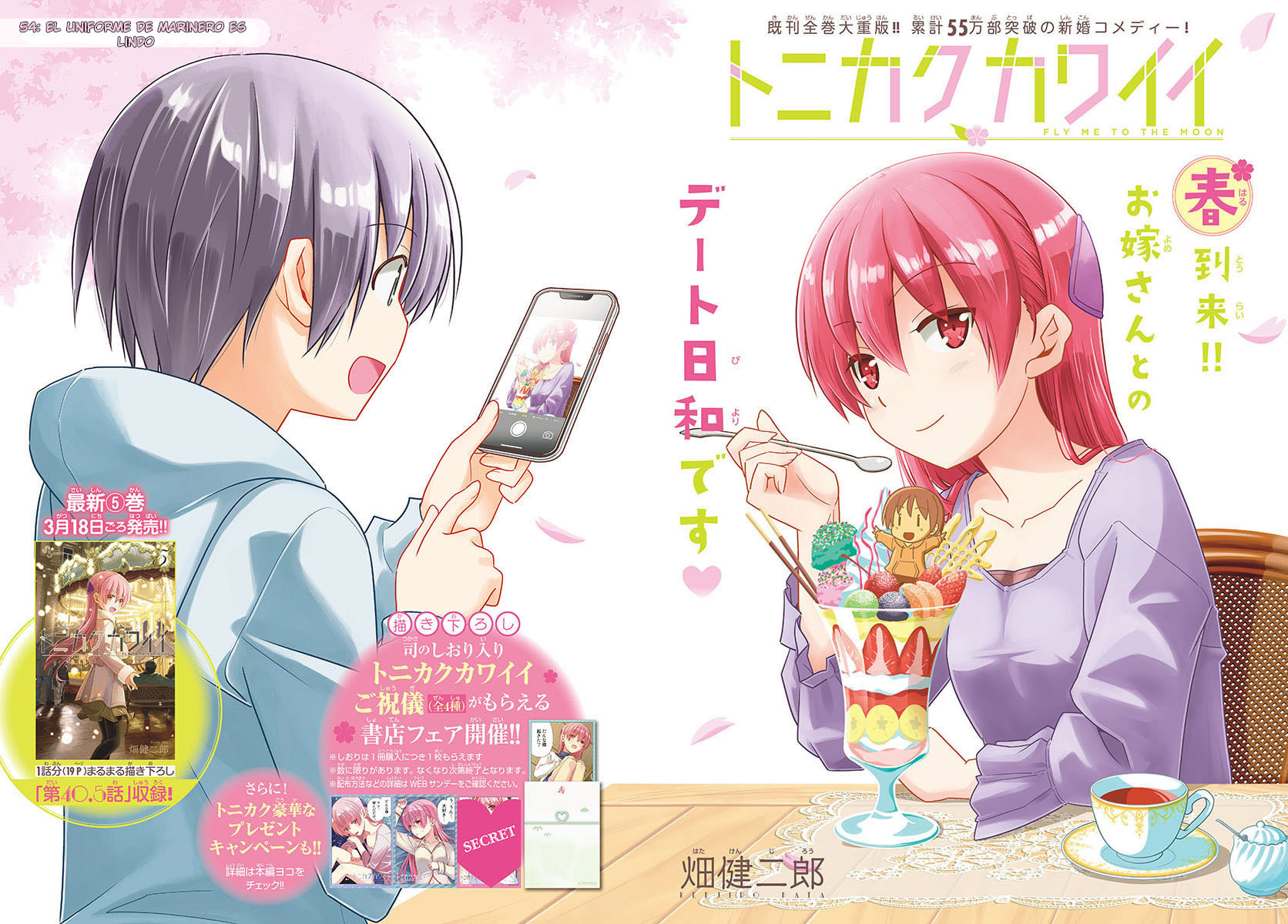 Read Fly Me to the Moon ES Manga Online