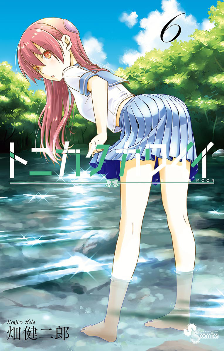 Read Fly Me to the Moon ES Manga Online