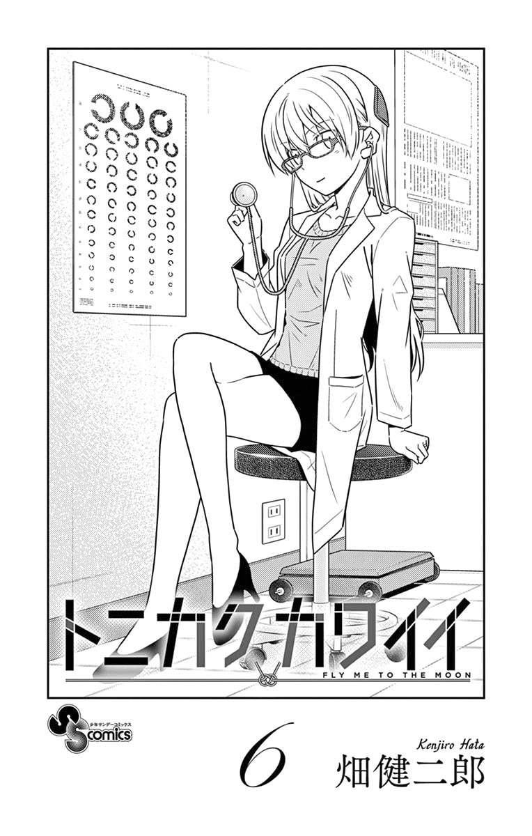 Read Fly Me to the Moon ES Manga Online