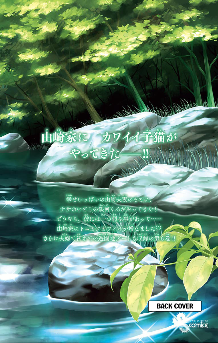 Read Fly Me to the Moon ES Manga Online