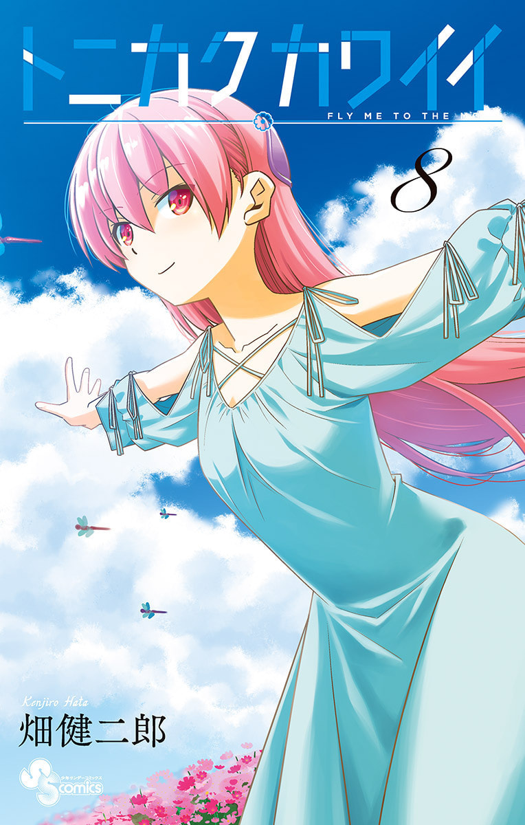 Read Fly Me to the Moon ES Manga Online