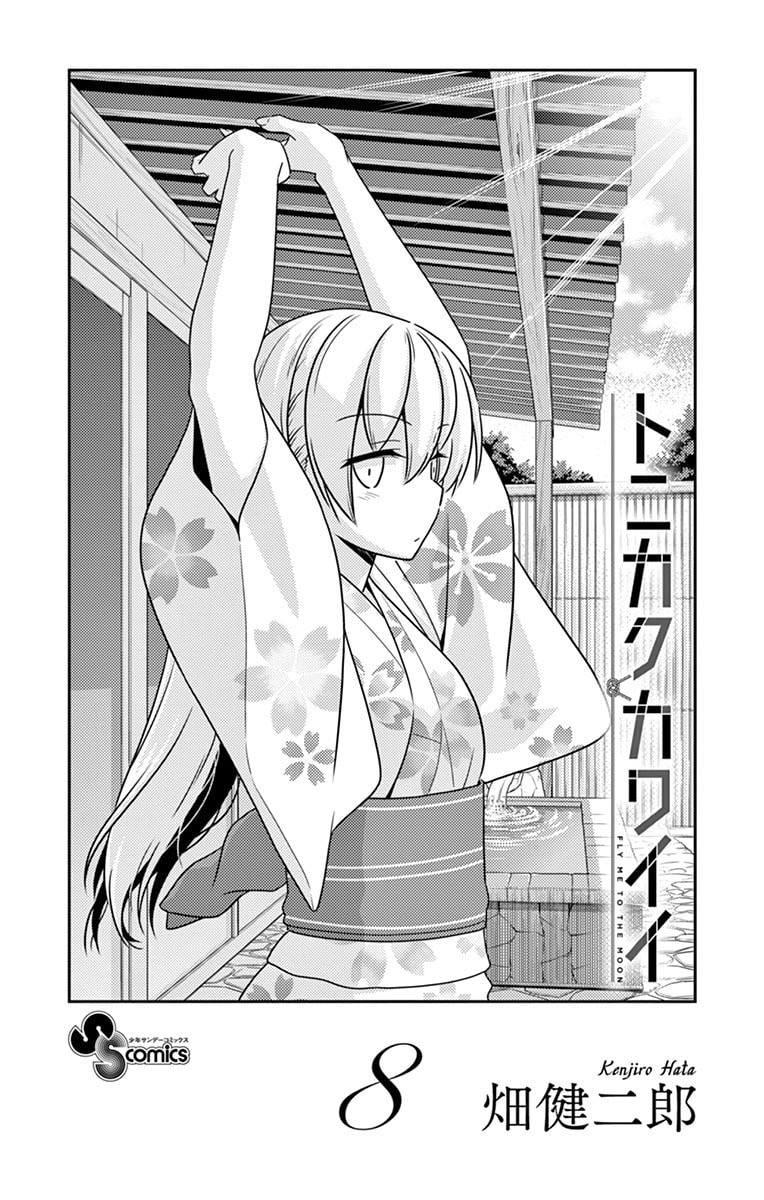 Read Fly Me to the Moon ES Manga Online
