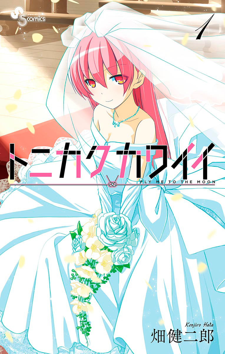 Read Fly Me to the Moon ES Manga Online