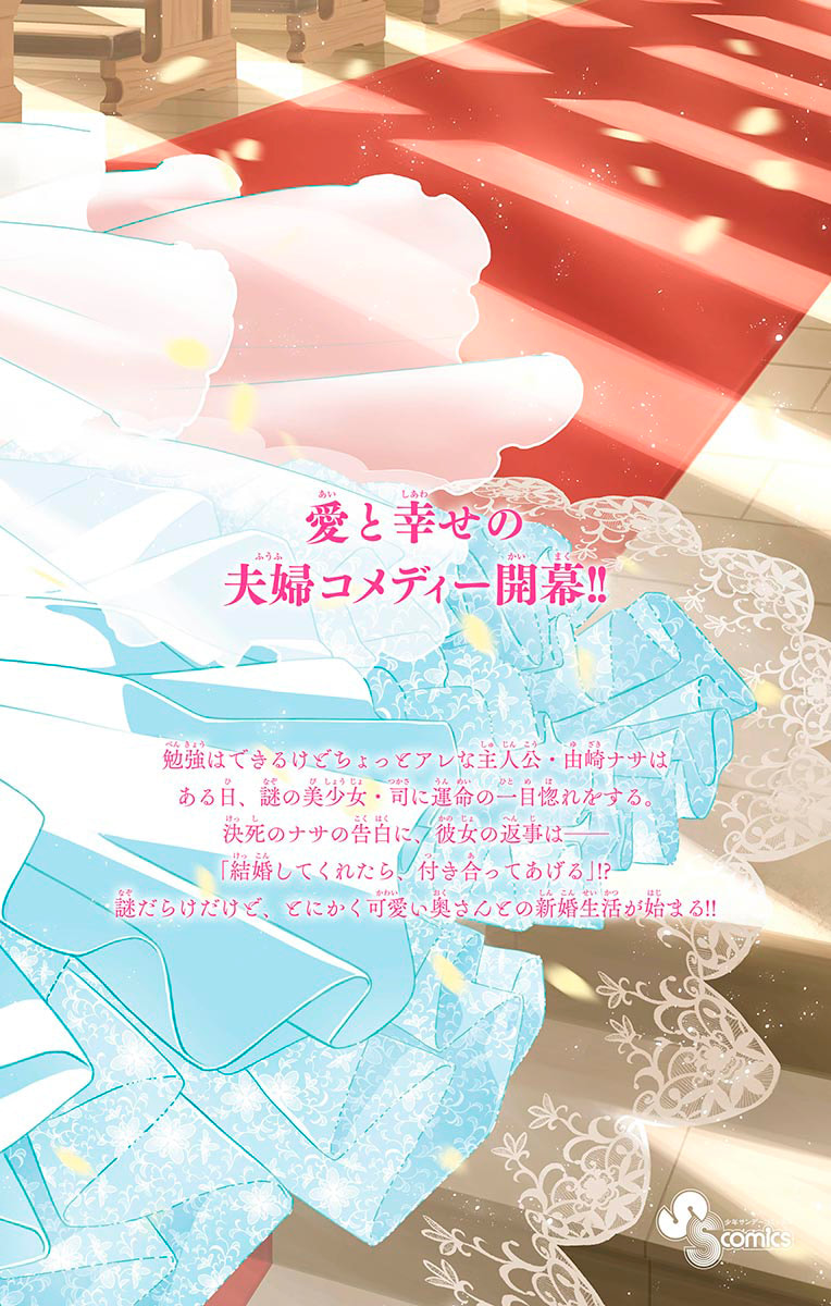 Read Fly Me to the Moon ES Manga Online