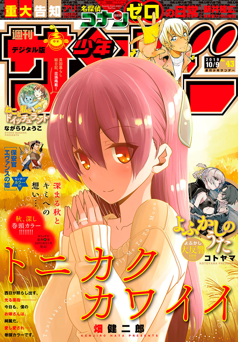 Read Fly Me to the Moon ES Manga Online