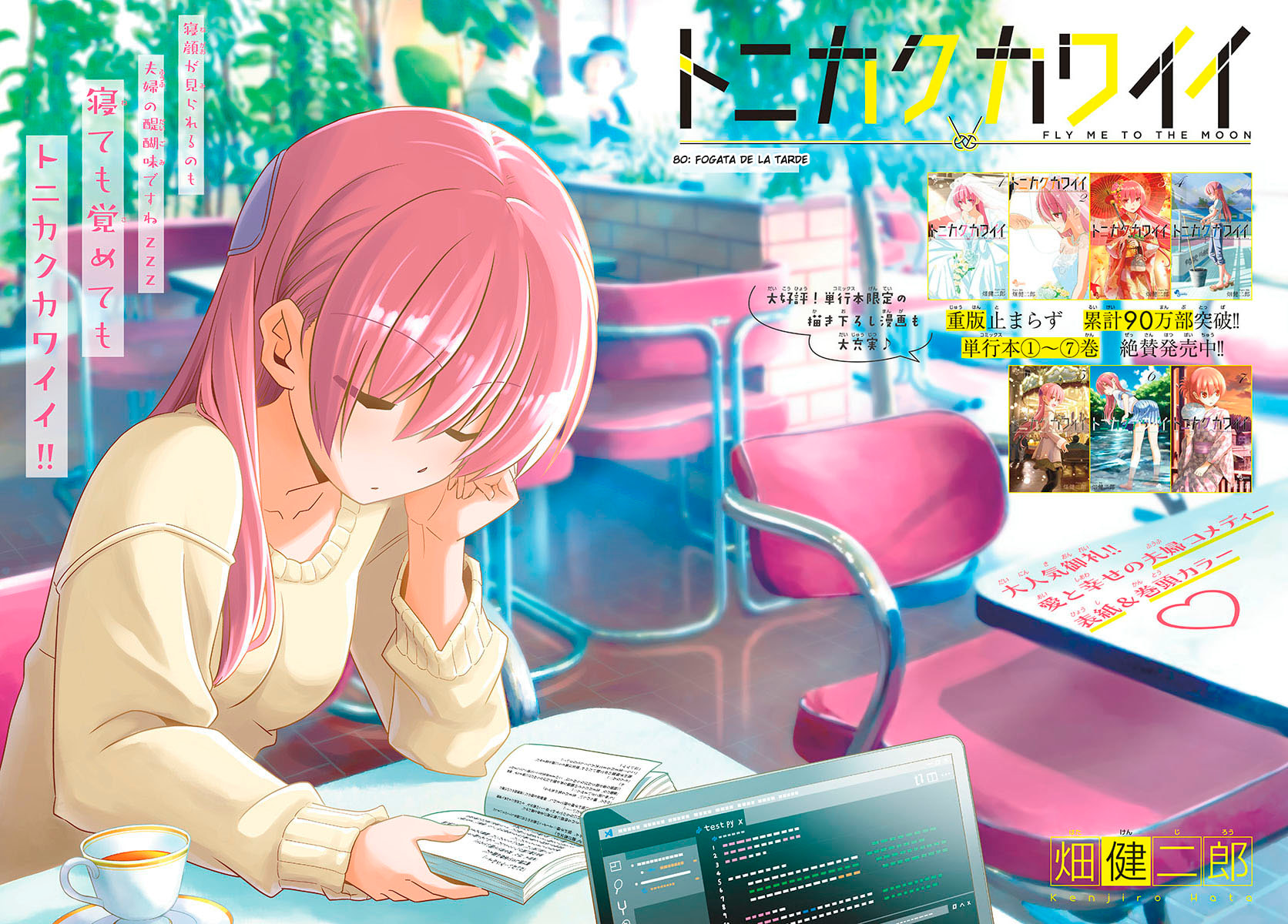 Read Fly Me to the Moon ES Manga Online