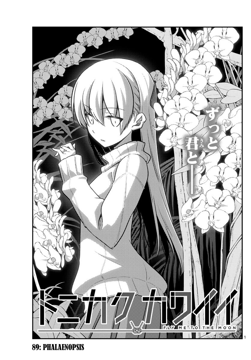 Read Fly Me to the Moon ES Manga Online