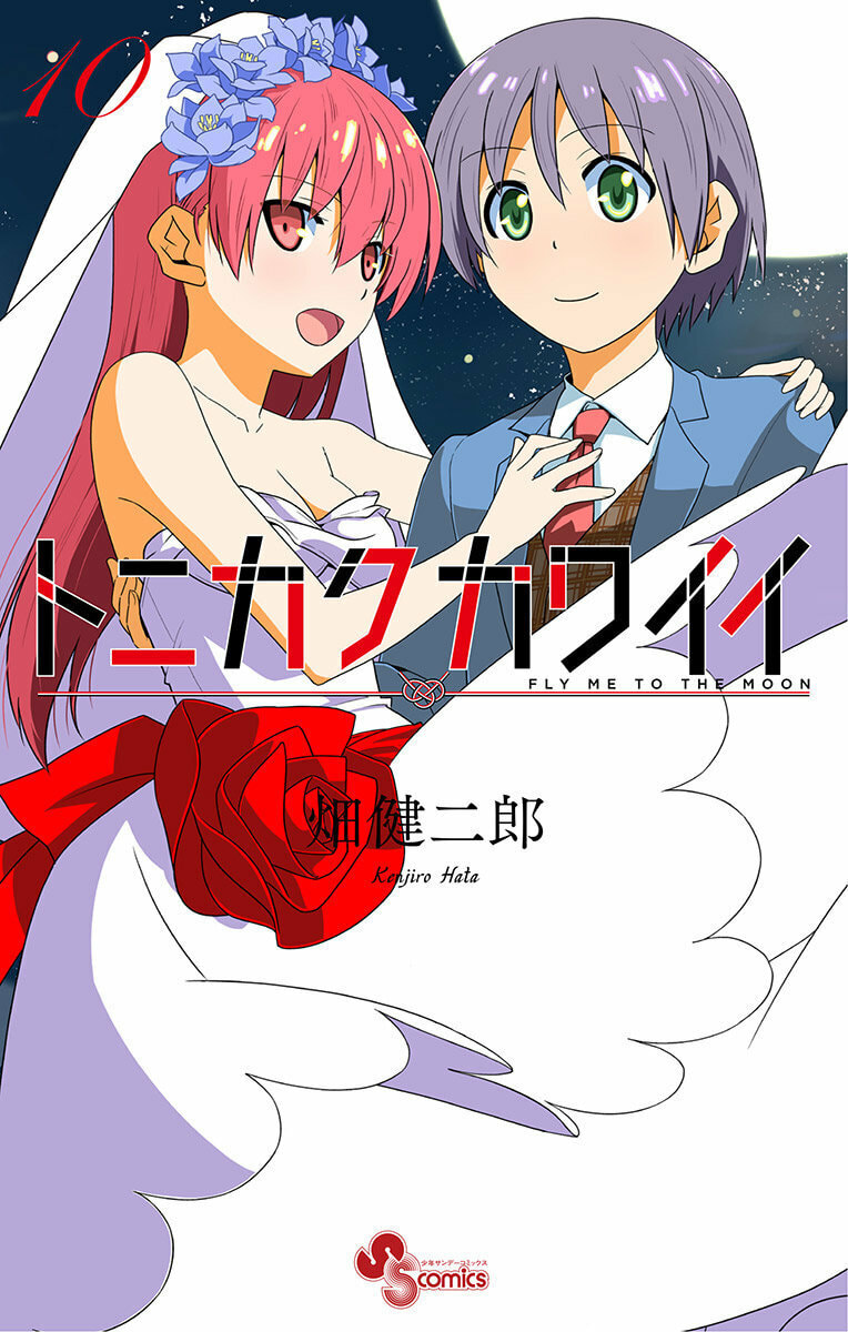 Read Fly Me to the Moon ES Manga Online