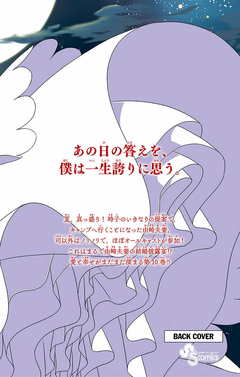 Read Fly Me to the Moon ES Manga Online