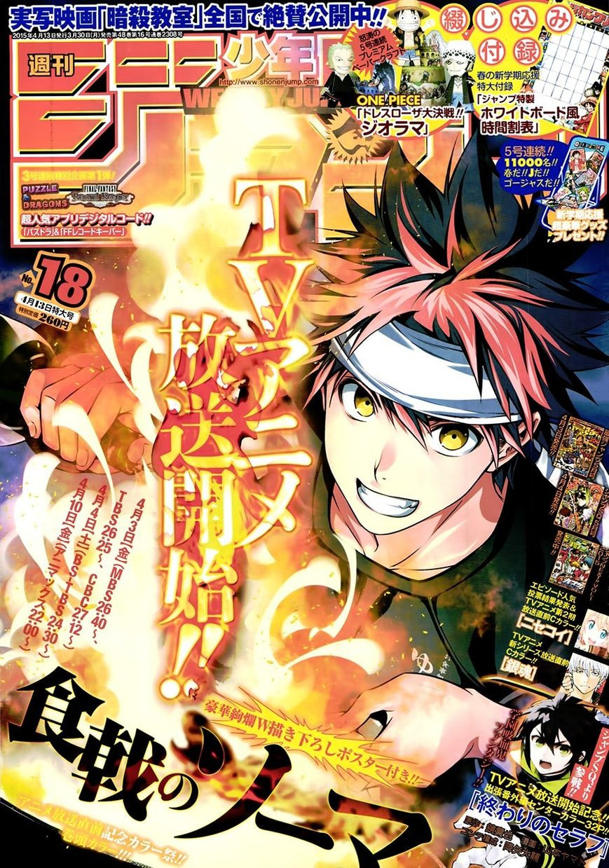 Read Food Wars! Shokugeki no Soma ES Manga Online