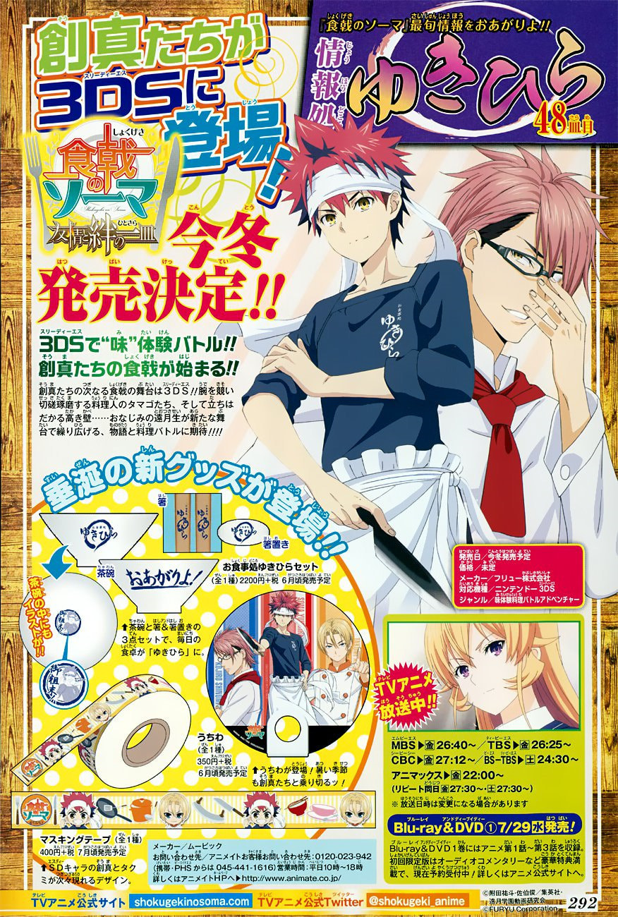 Read Food Wars! Shokugeki no Soma ES Manga Online