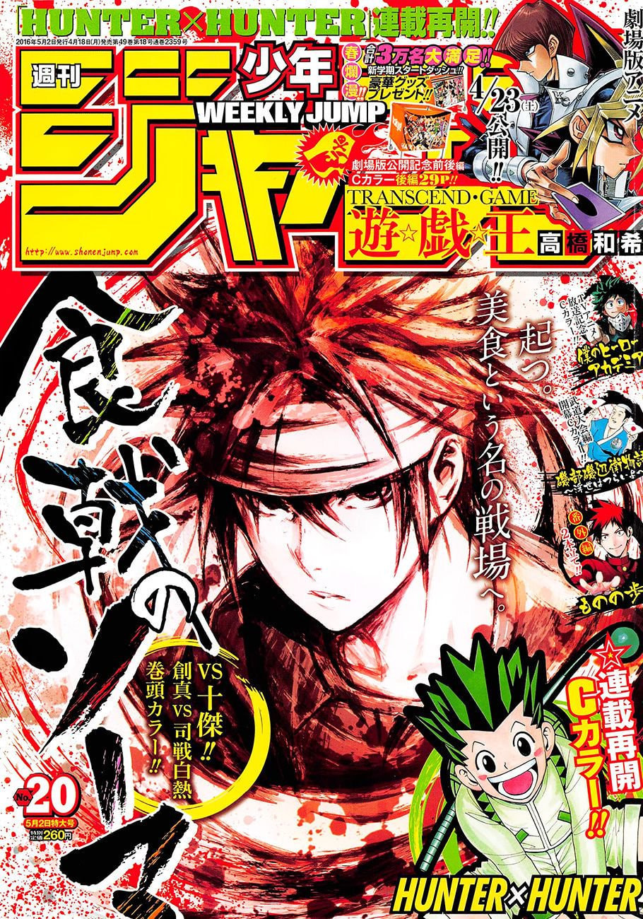 Read Food Wars! Shokugeki no Soma ES Manga Online