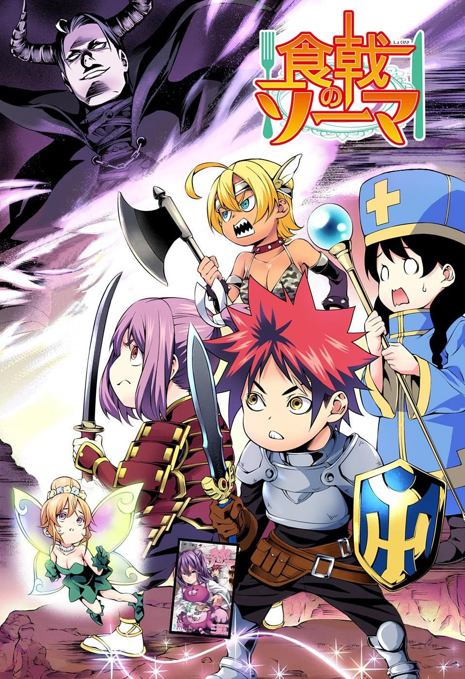 Read Food Wars! Shokugeki no Soma ES Manga Online