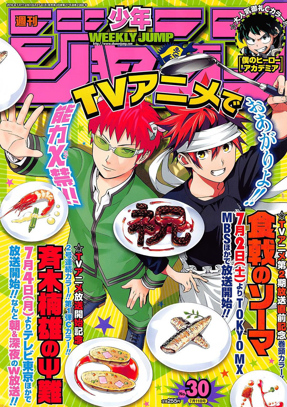 Read Food Wars! Shokugeki no Soma ES Manga Online