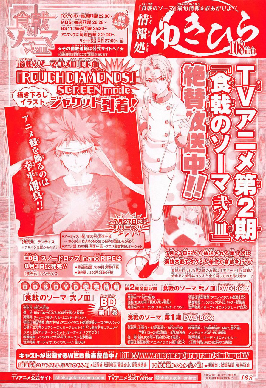 Read Food Wars! Shokugeki no Soma ES Manga Online