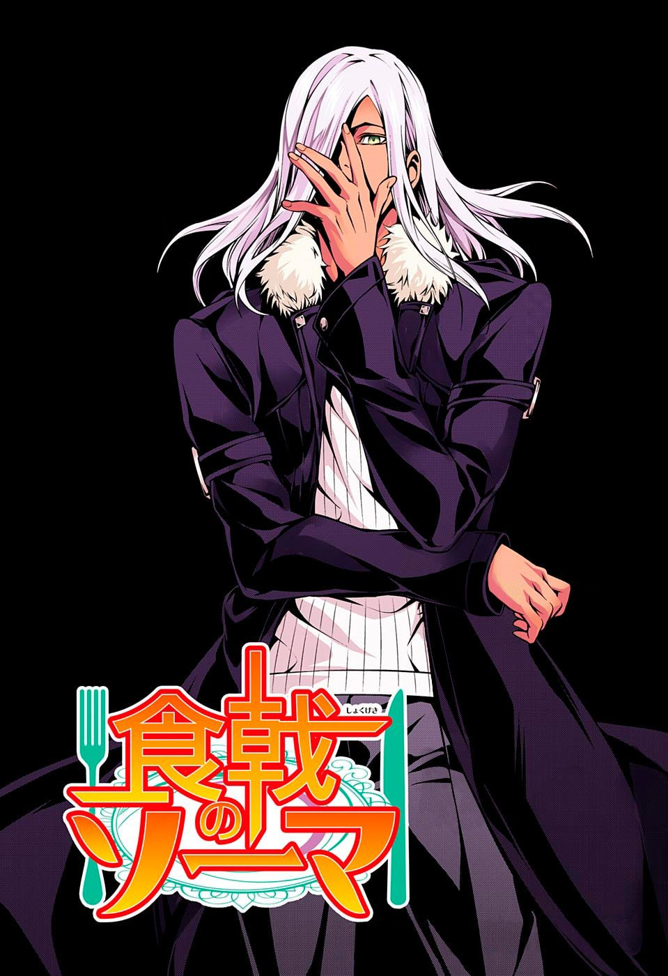 Read Food Wars! Shokugeki no Soma ES Manga Online