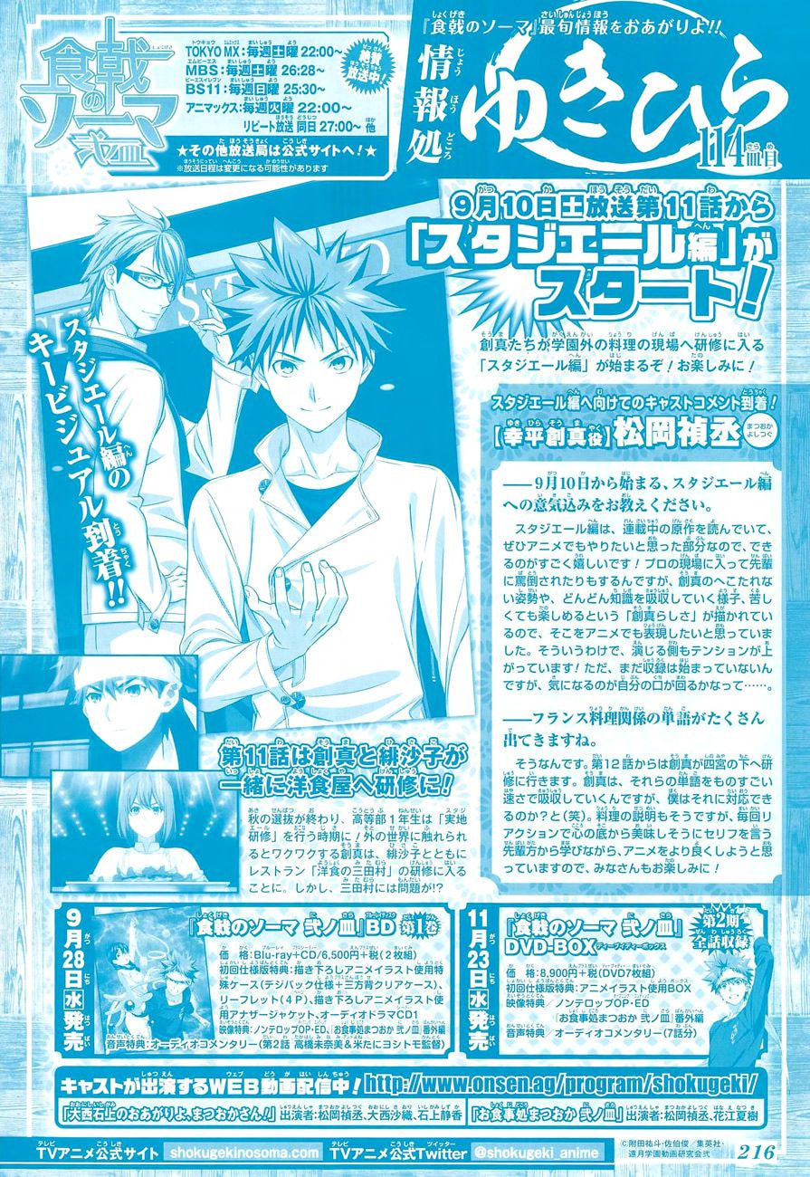 Read Food Wars! Shokugeki no Soma ES Manga Online