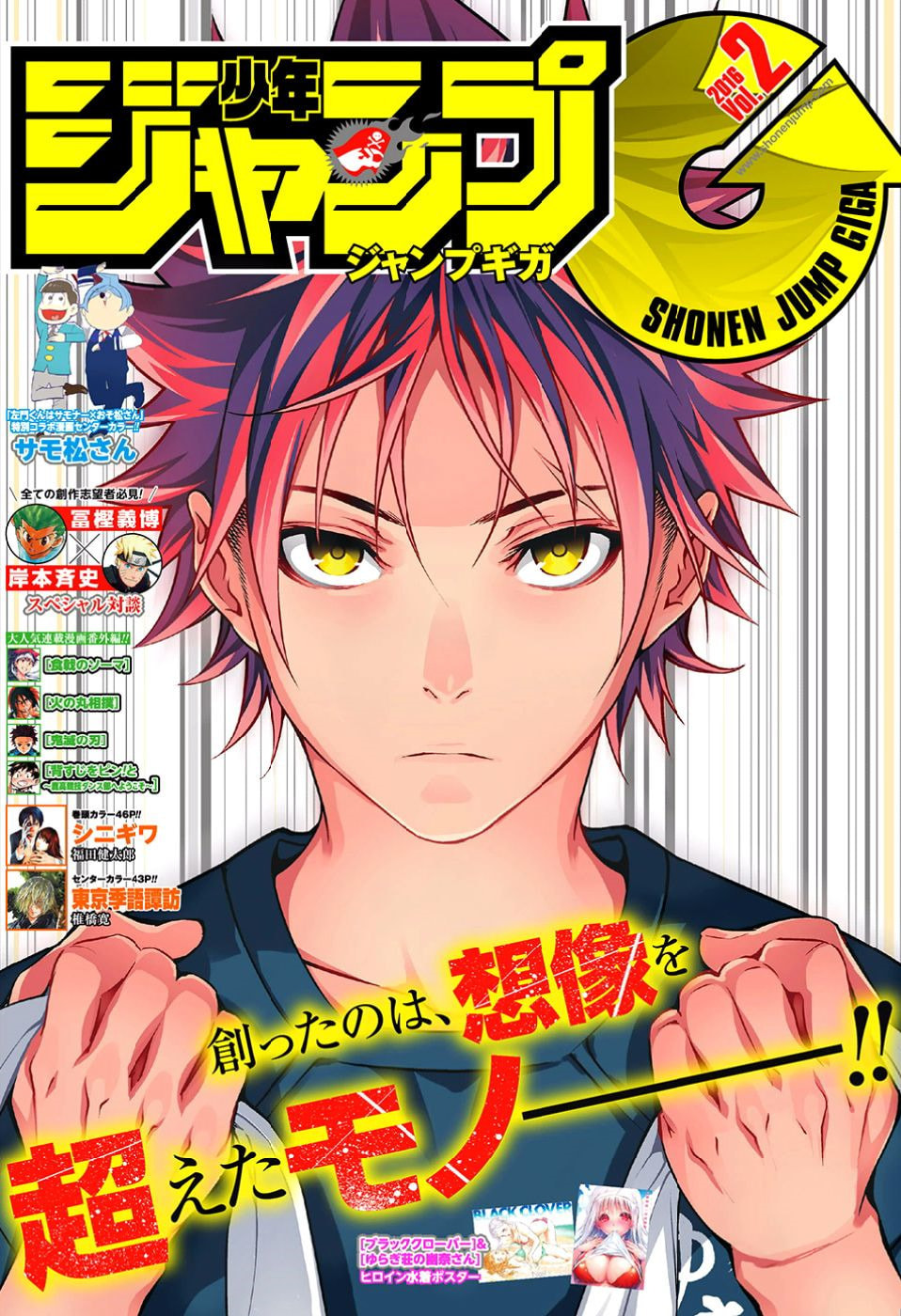 Read Food Wars! Shokugeki no Soma ES Manga Online