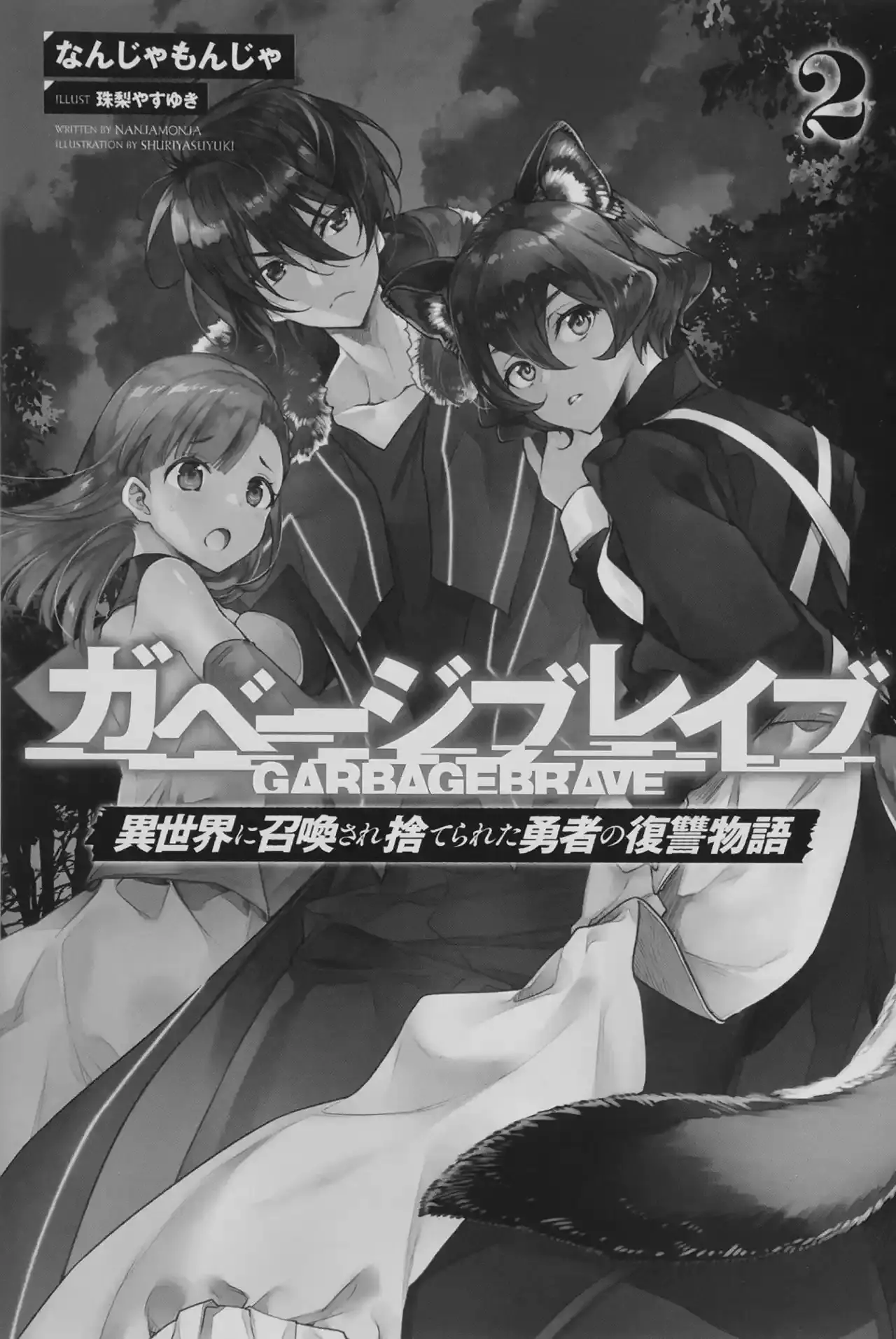 Read GACHA INFINITA ES Manga Online