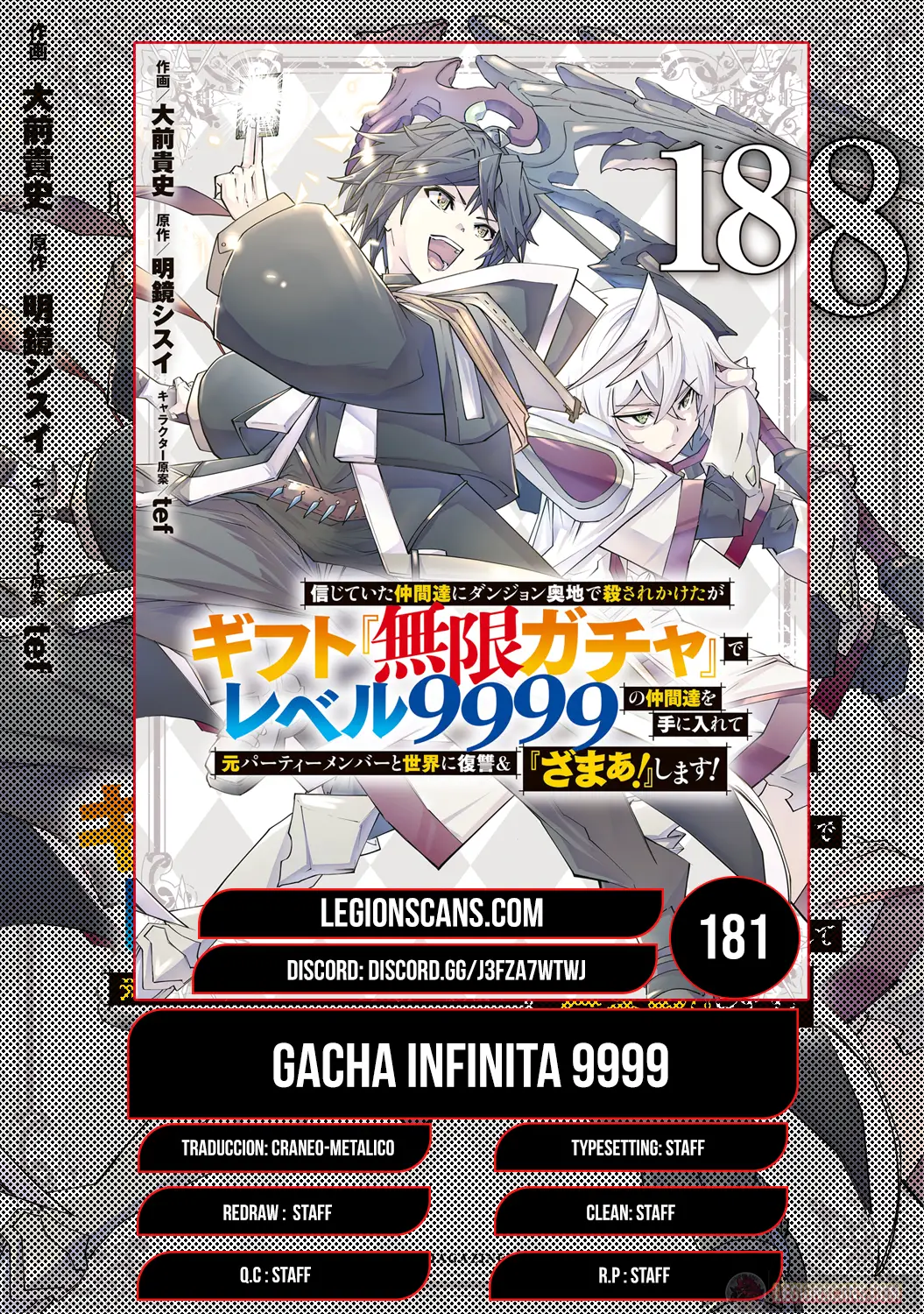 Read GACHA INFINITA ES Manga Online