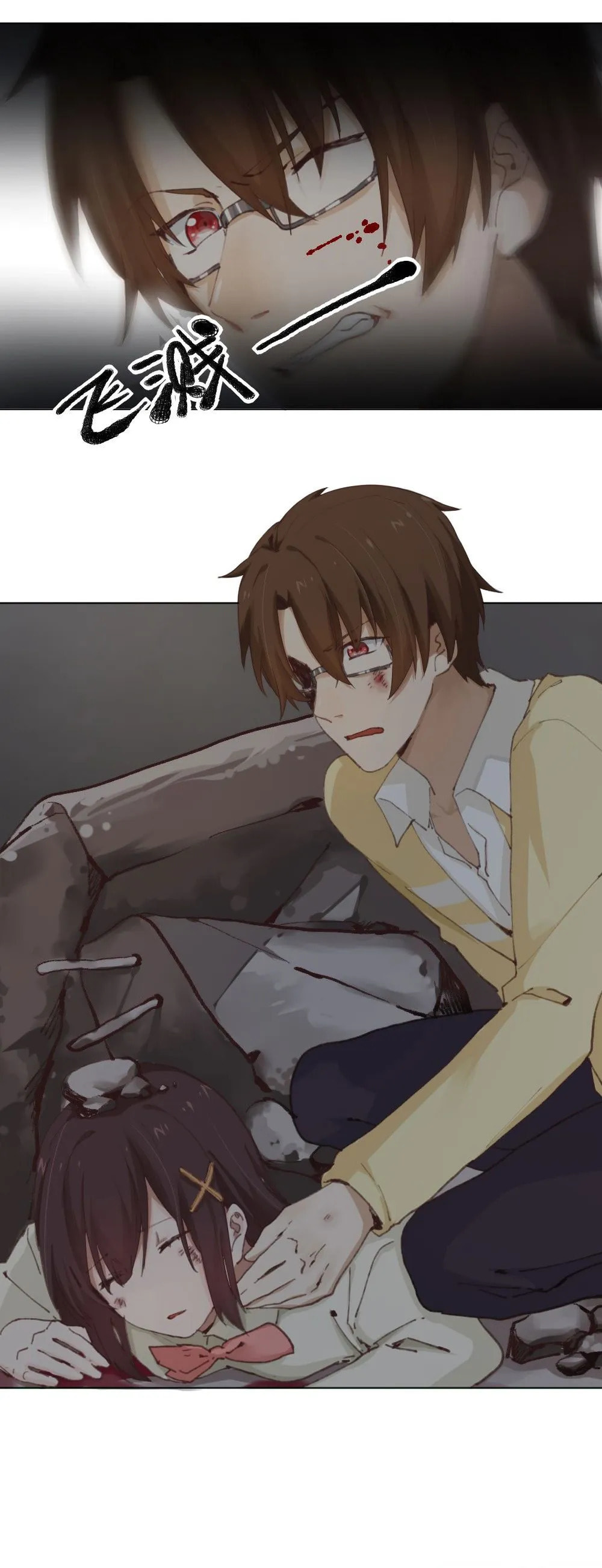 Read Get Off! Dr. Ghost ES Manga Online