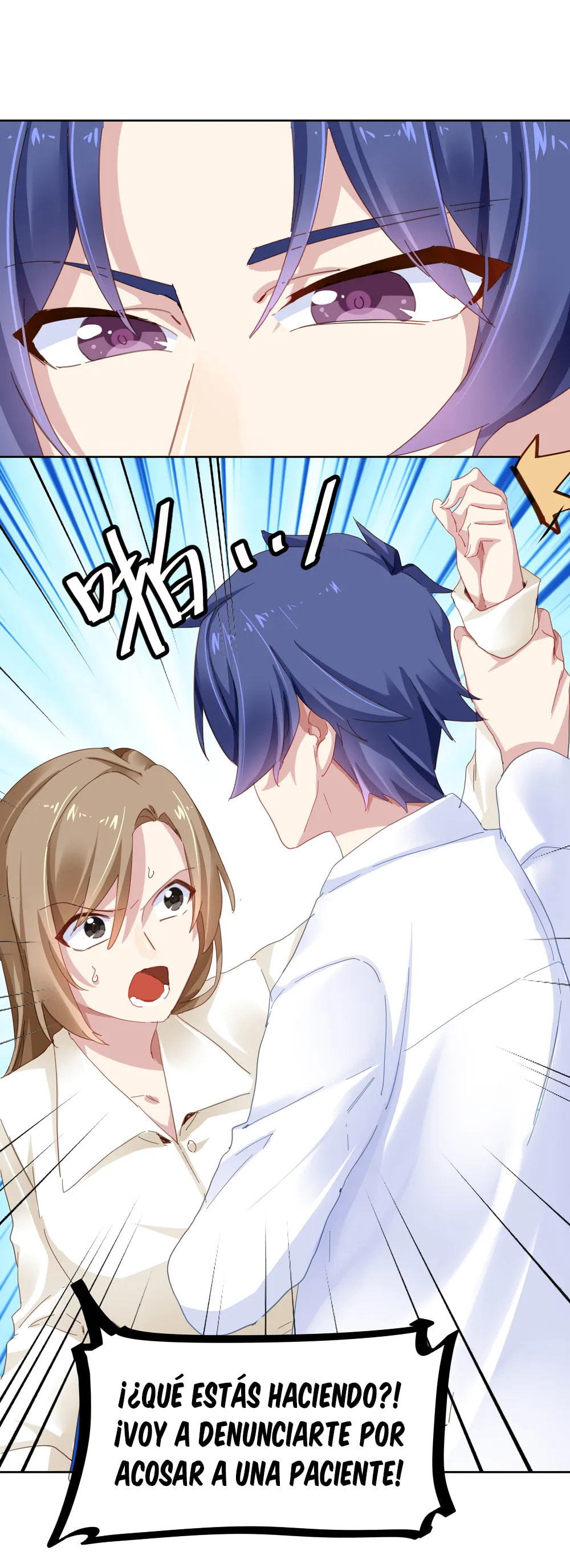 Read Get Off! Dr. Ghost ES Manga Online