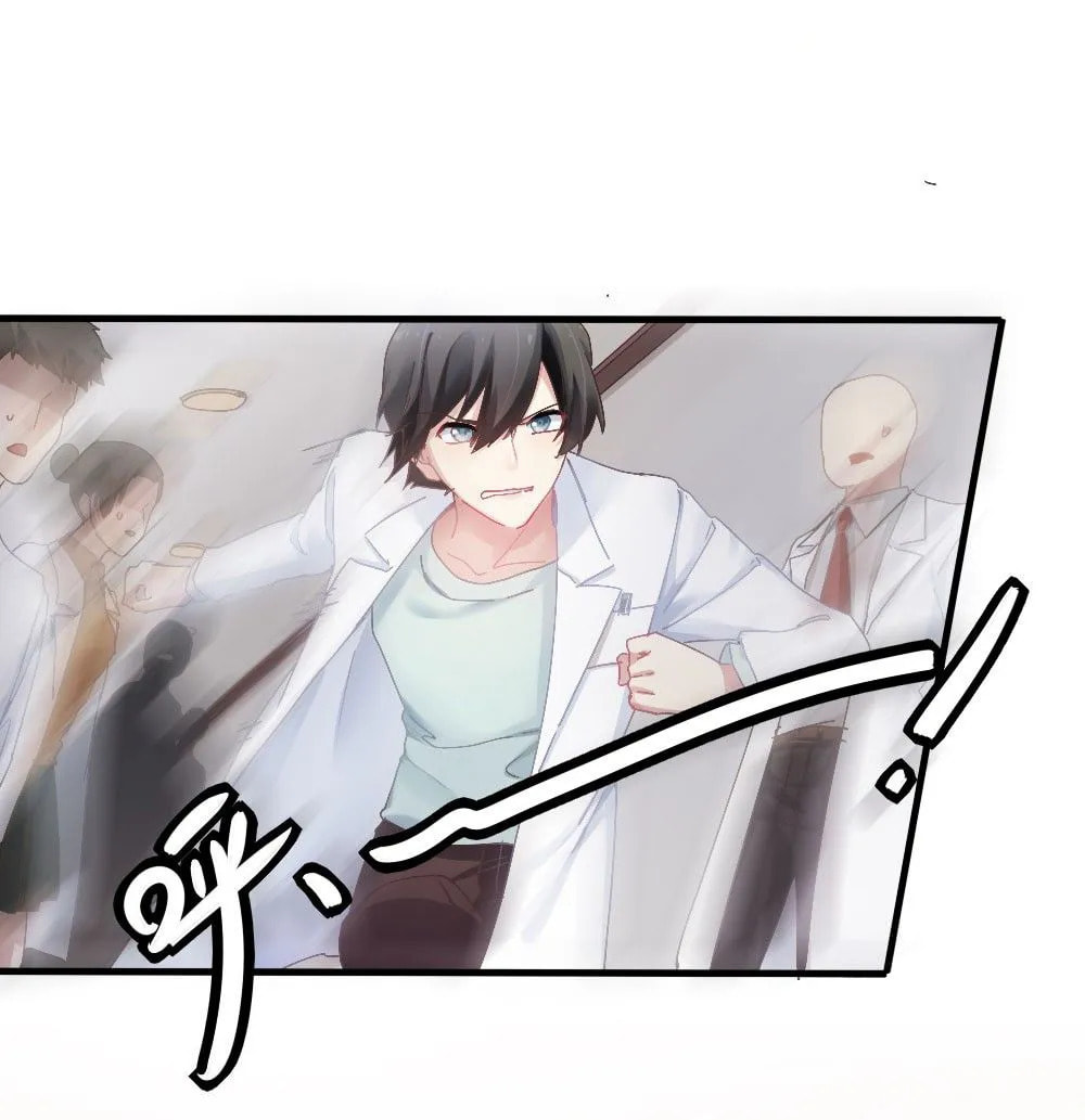 Read Get Off! Dr. Ghost ES Manga Online