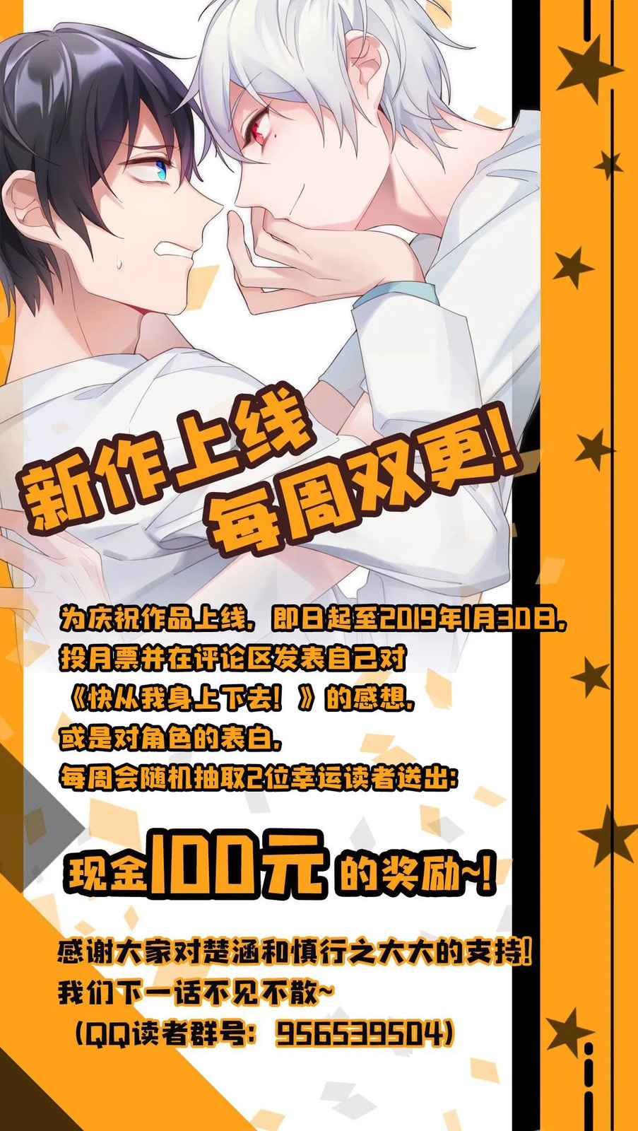 Read Get Off! Dr. Ghost ES Manga Online