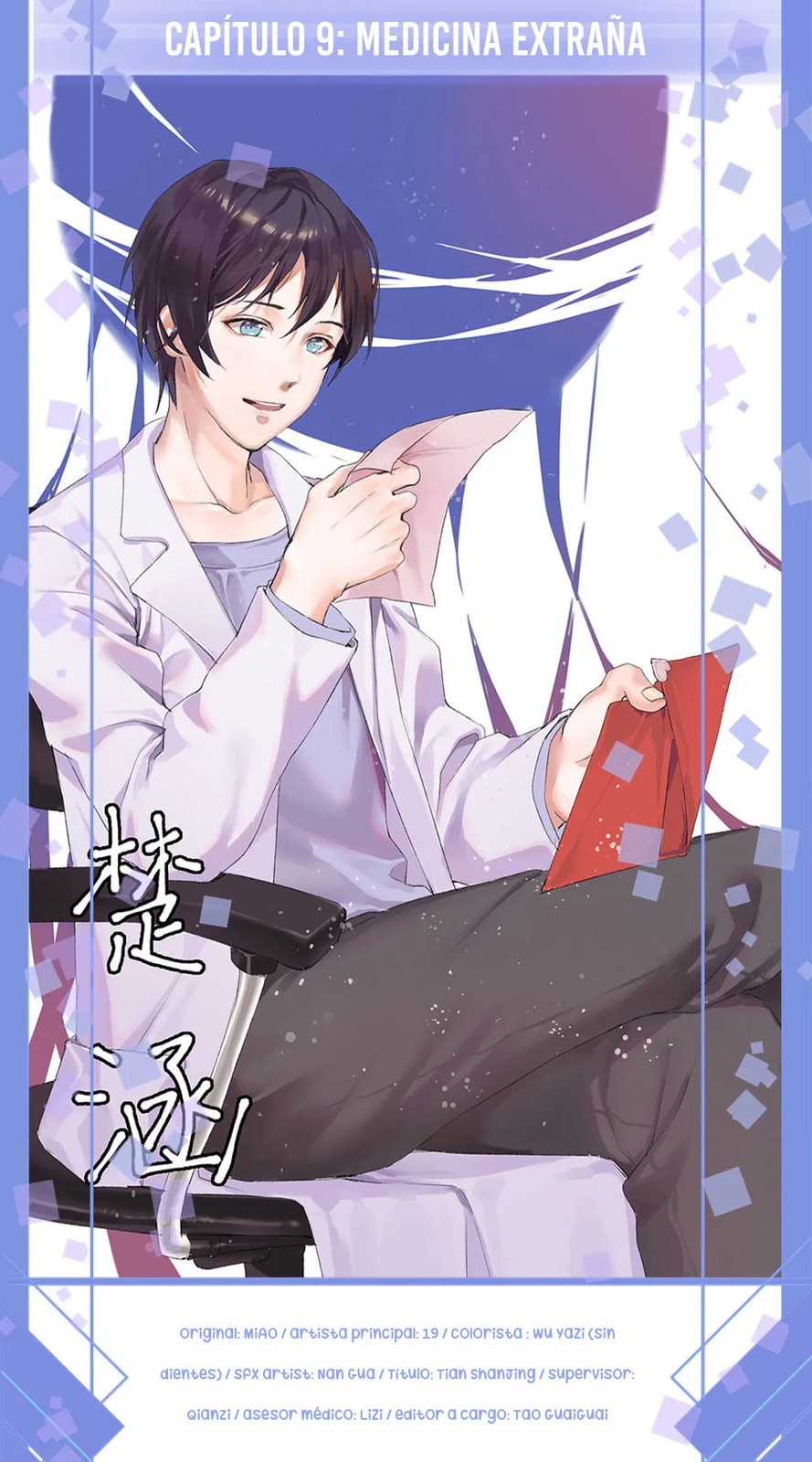 Read Get Off! Dr. Ghost ES Manga Online