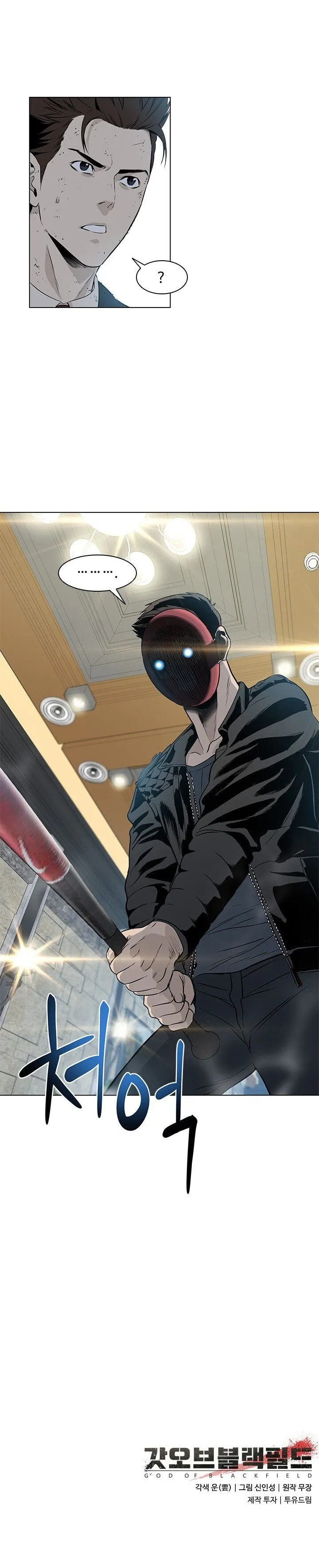 Read God of Blackfield ES Manga Online