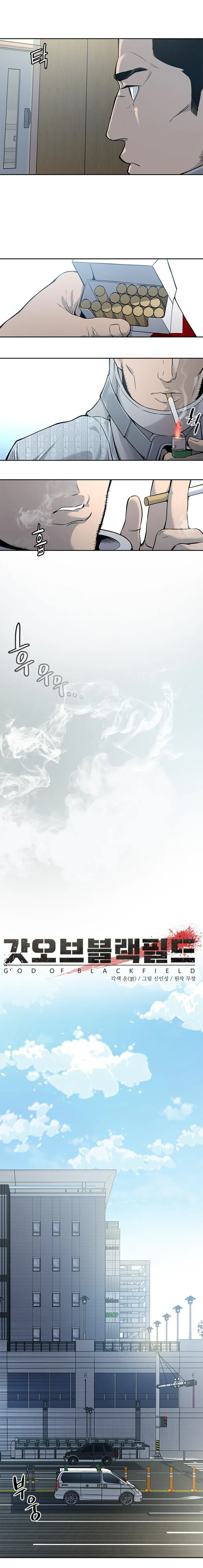 Read God of Blackfield ES Manga Online