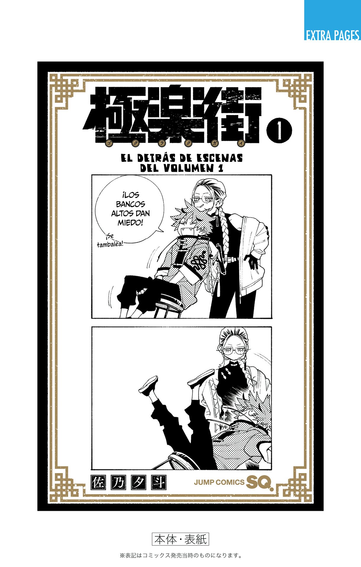 Read Gokurakugai ES Manga Online