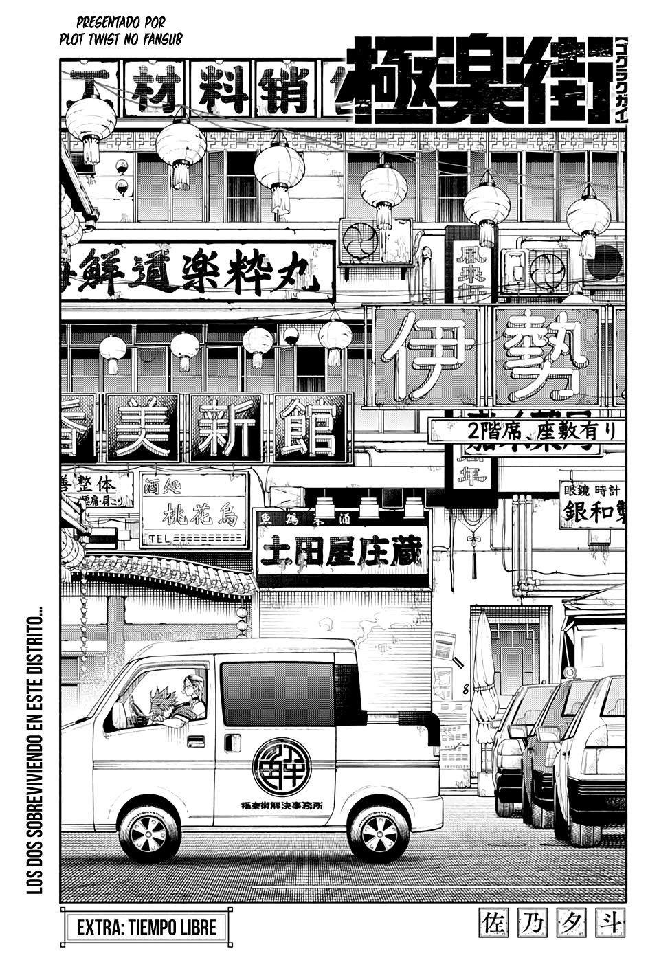 Read Gokurakugai ES Manga Online