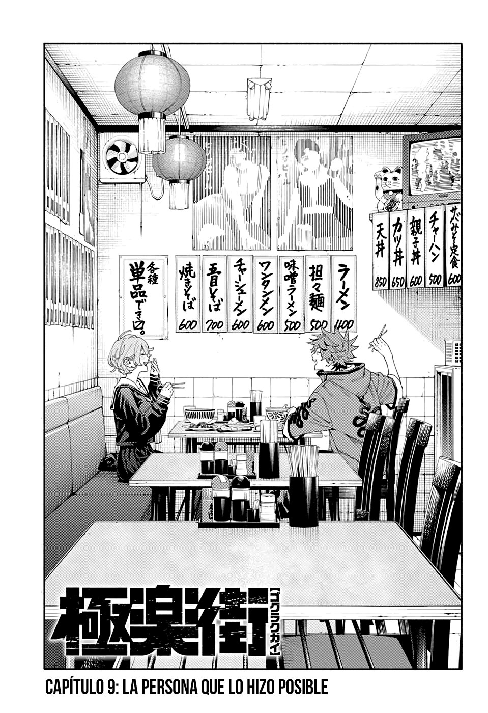 Read Gokurakugai ES Manga Online