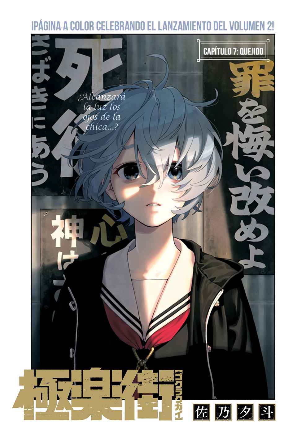 Read Gokurakugai ES Manga Online