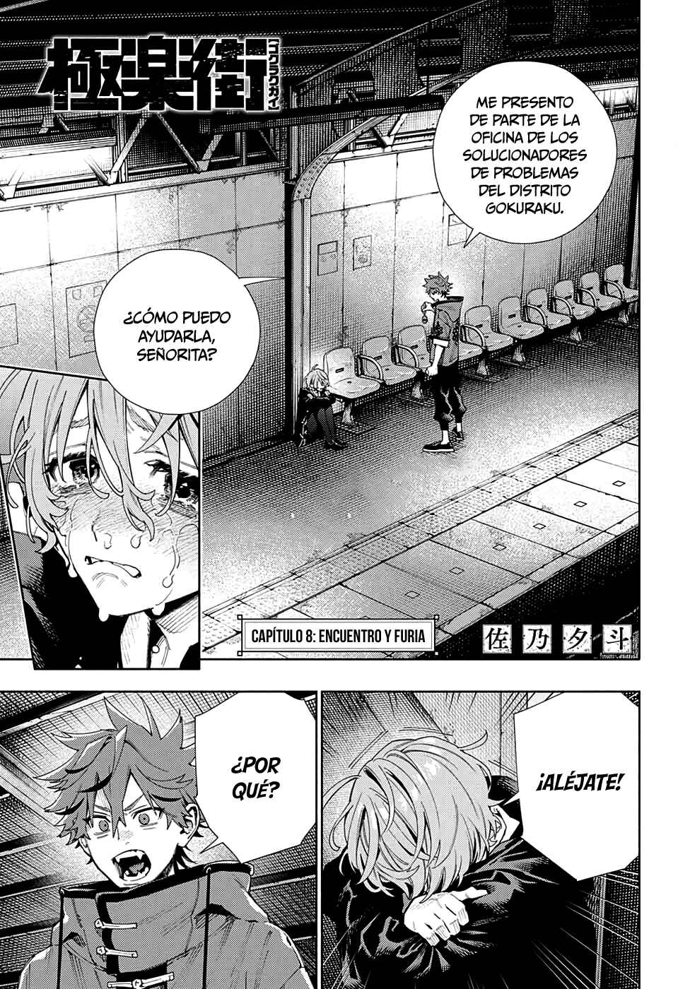 Read Gokurakugai ES Manga Online