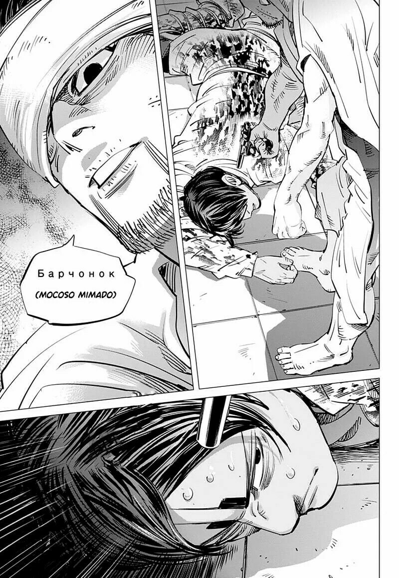 Read Golden Kamuy ES Manga Online