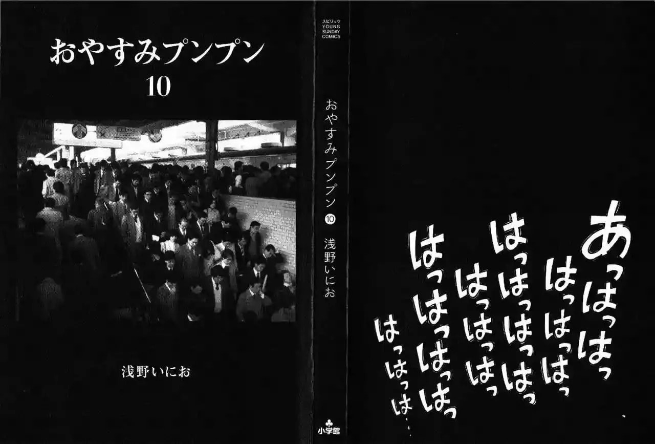 Read Goodnight Punpun ES Manga Online