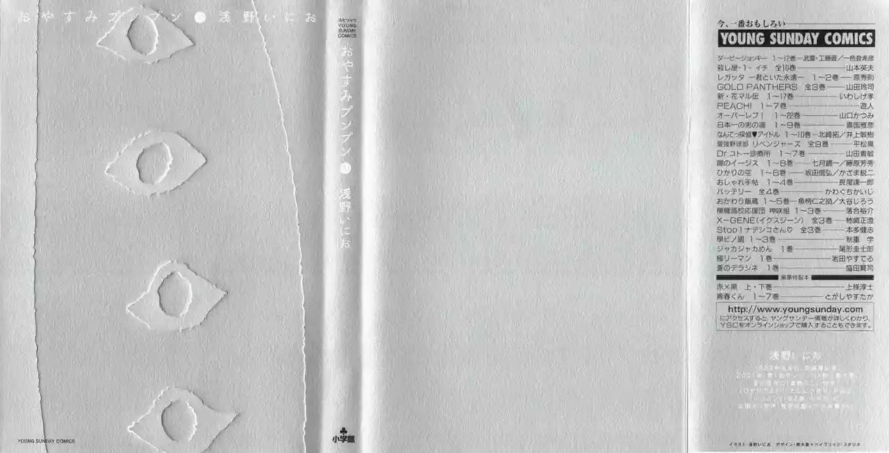 Read Goodnight Punpun ES Manga Online