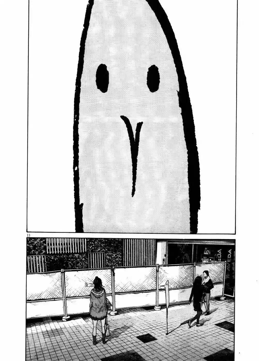 Read Goodnight Punpun ES Manga Online