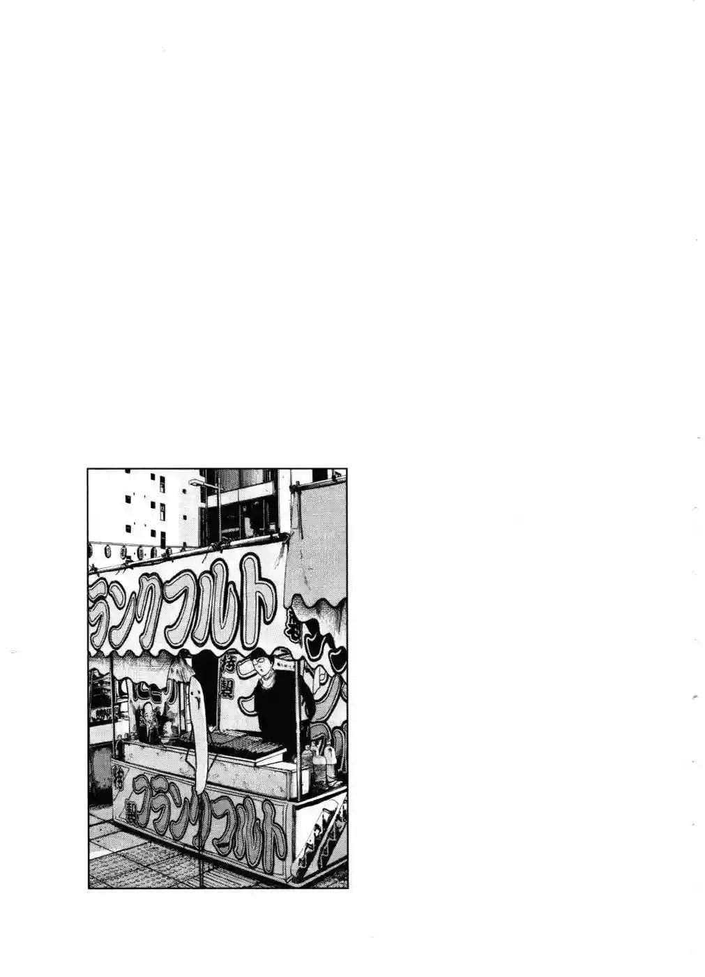 Read Goodnight Punpun ES Manga Online