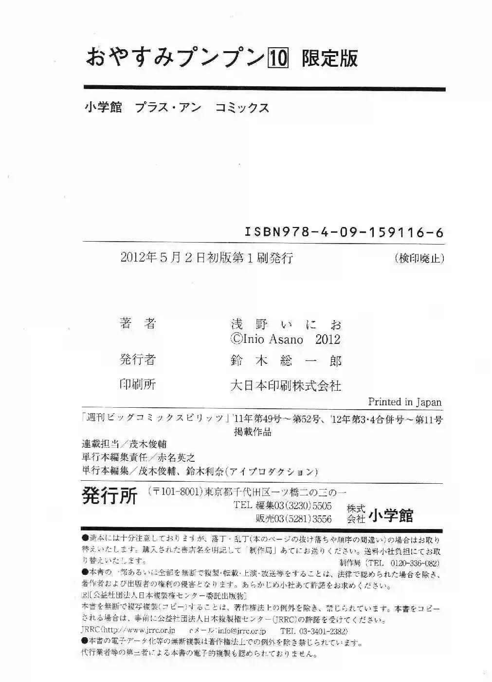 Read Goodnight Punpun ES Manga Online