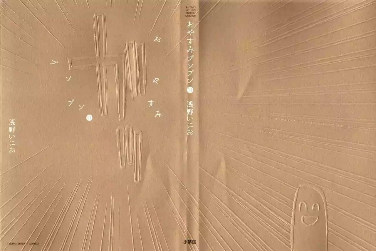 Read Goodnight Punpun ES Manga Online