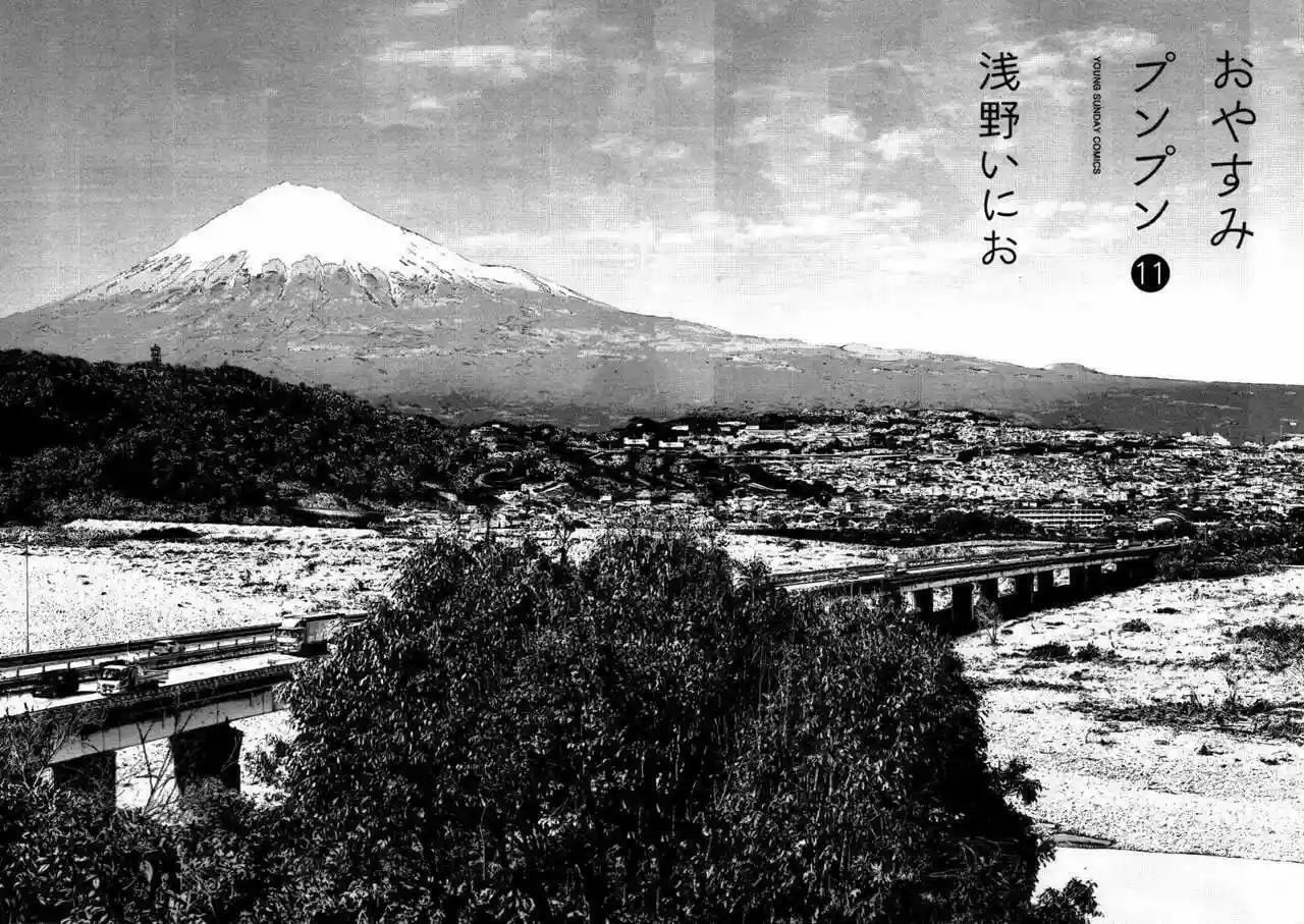 Read Goodnight Punpun ES Manga Online