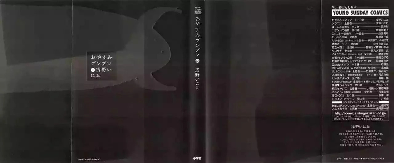 Read Goodnight Punpun ES Manga Online