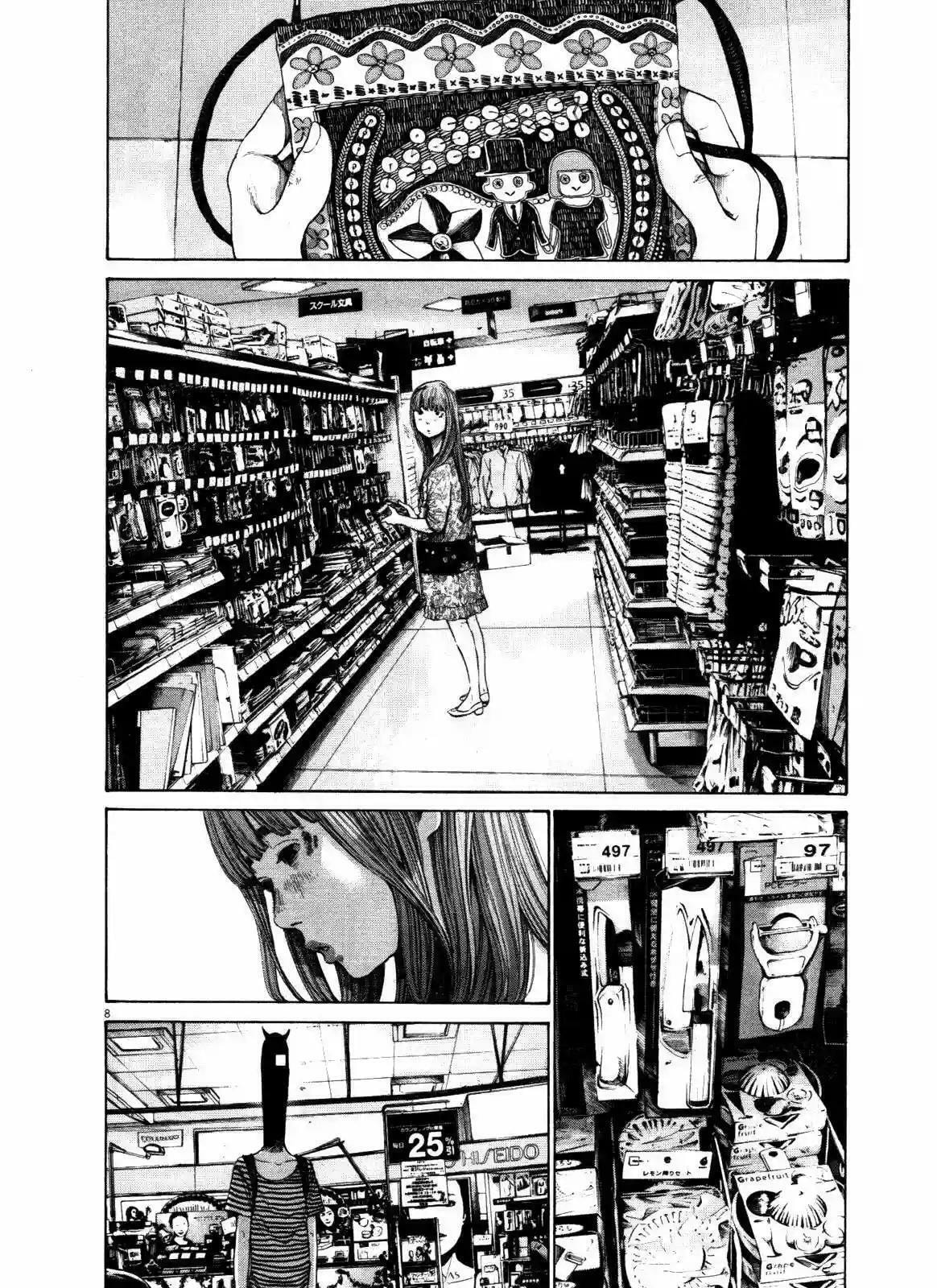 Read Goodnight Punpun ES Manga Online