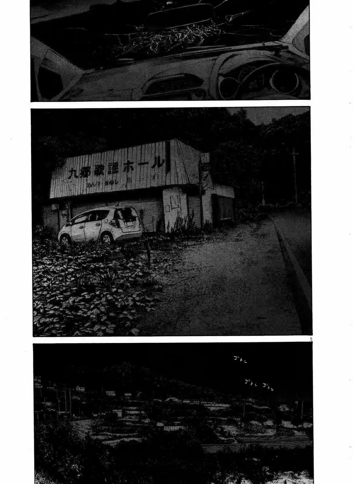 Read Goodnight Punpun ES Manga Online