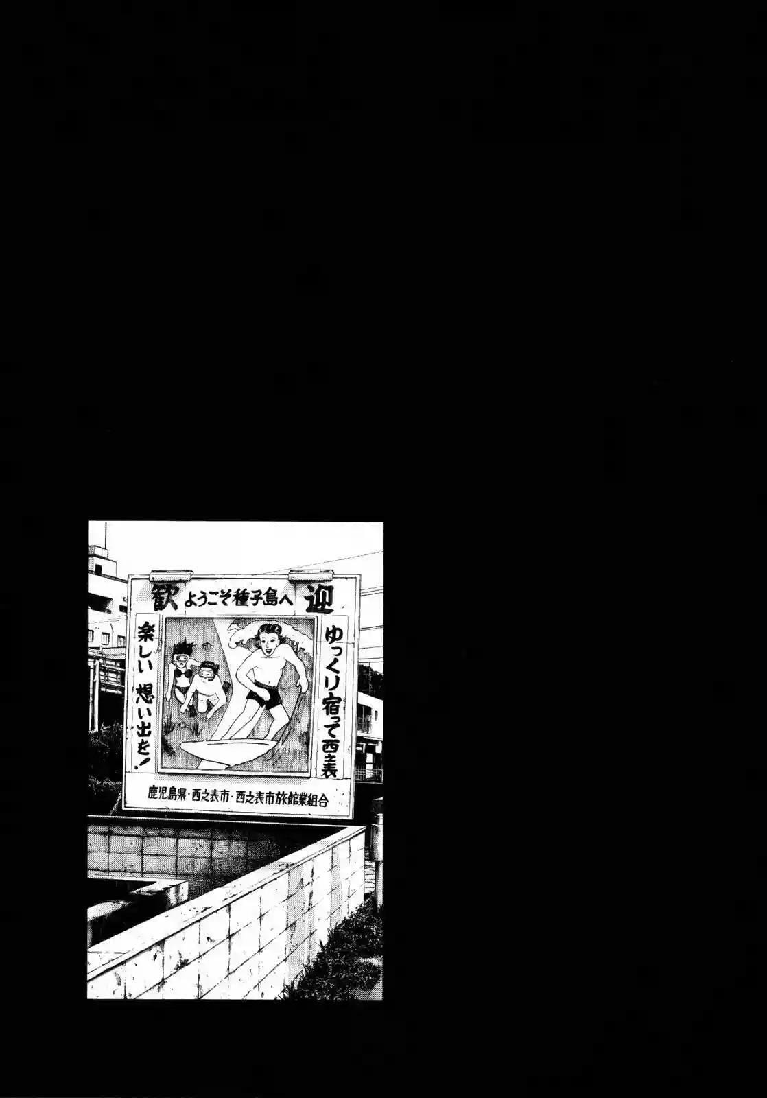 Read Goodnight Punpun ES Manga Online